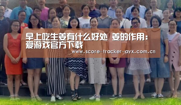 爱游戏官方下载