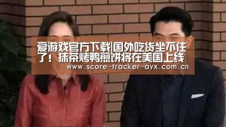 爱游戏官方下载